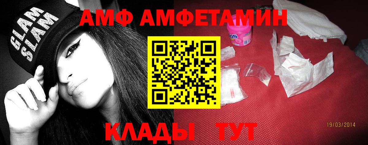 Амфетамин Розовый Троицк