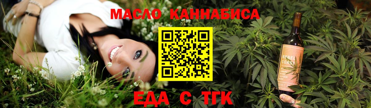 Печенье с ТГК марихуана  Вход с VPN  Троицк 