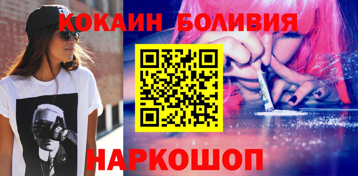 COCAIN FishScale Троицк