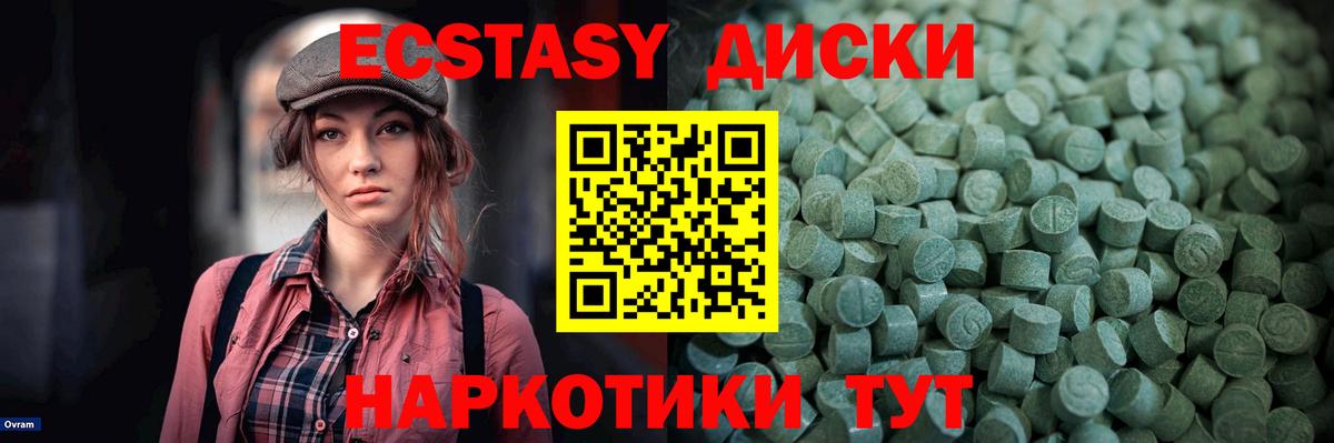 Троицк  Ecstasy VHQ  Экстази mix  Вход с VPN 