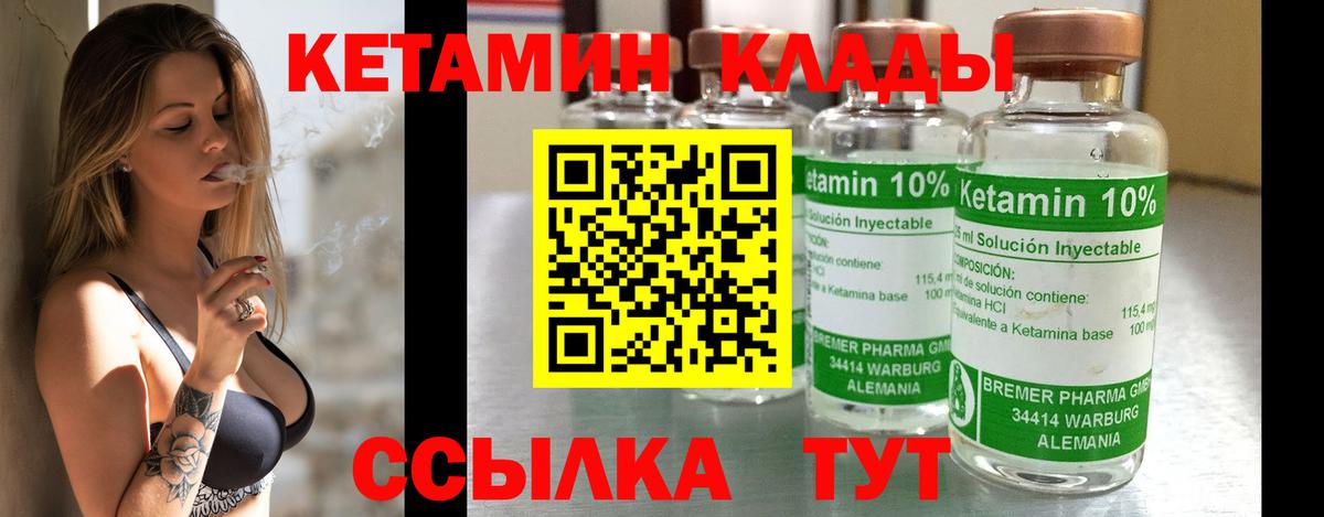 Кетамин ketamine  Кетамин ketamine  Троицк  Вход с VPN 