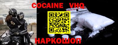 кокс Новокубанск