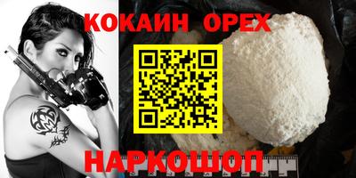кокс Новокубанск