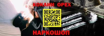 кокс Новокубанск