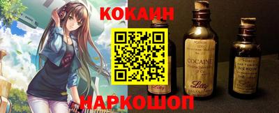 кокс Новокубанск