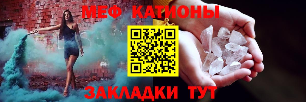 Троицк  Меф  Вход с VPN  МЕФ мука 