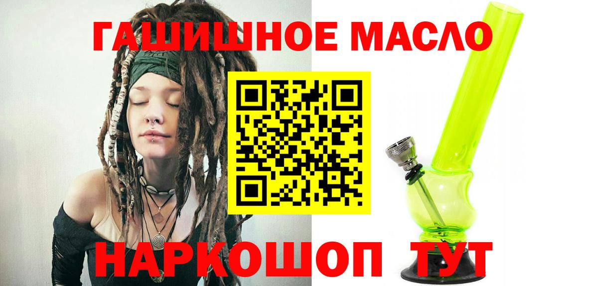 Дистиллят ТГК вейп с тгк  Вход с VPN  купить  сайты  Дистиллят ТГК вейп  Троицк 