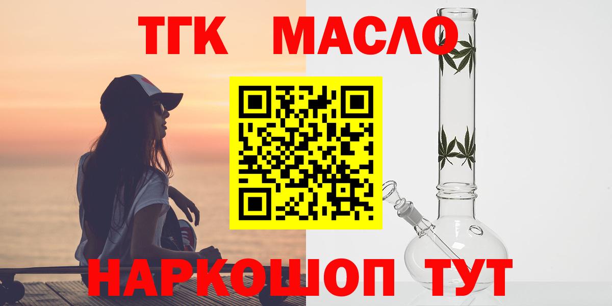 ТГК концентрат Троицк