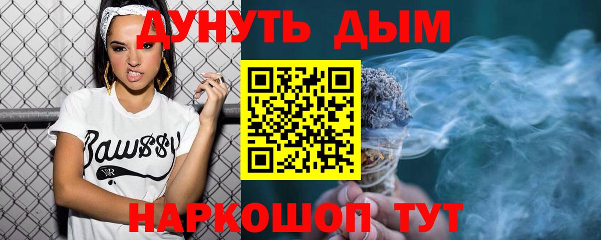 Каннабис SATIVA & INDICA  Вход с VPN  Троицк  Шишки марихуана Bruce Banner  Бошки Шишки Bruce Banner 
