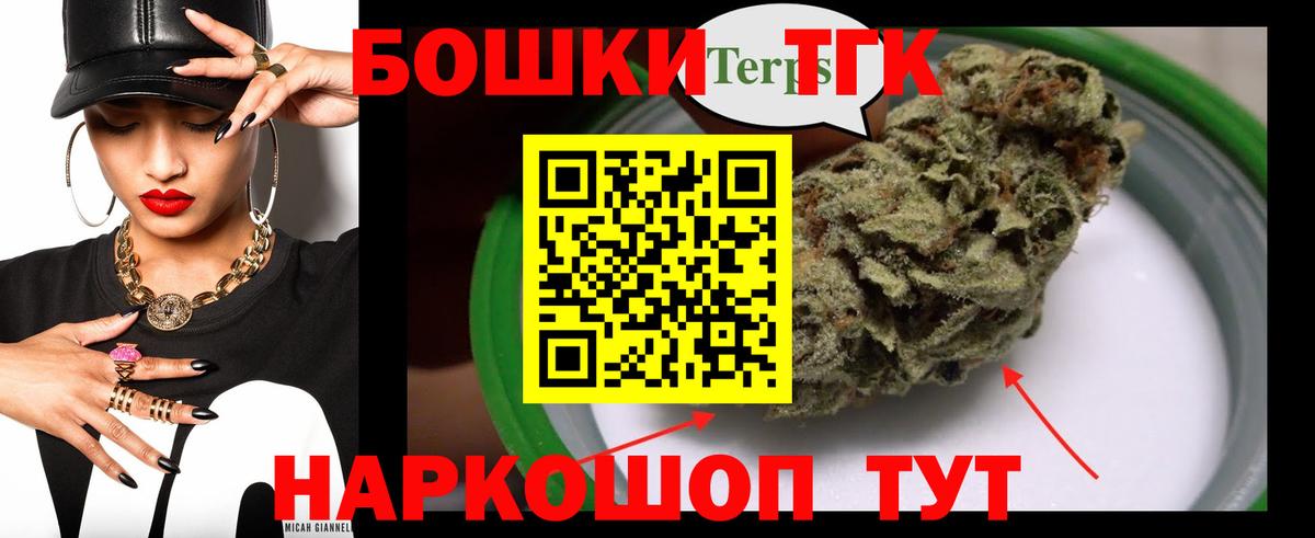 МАРИХУАНА White Widow Троицк